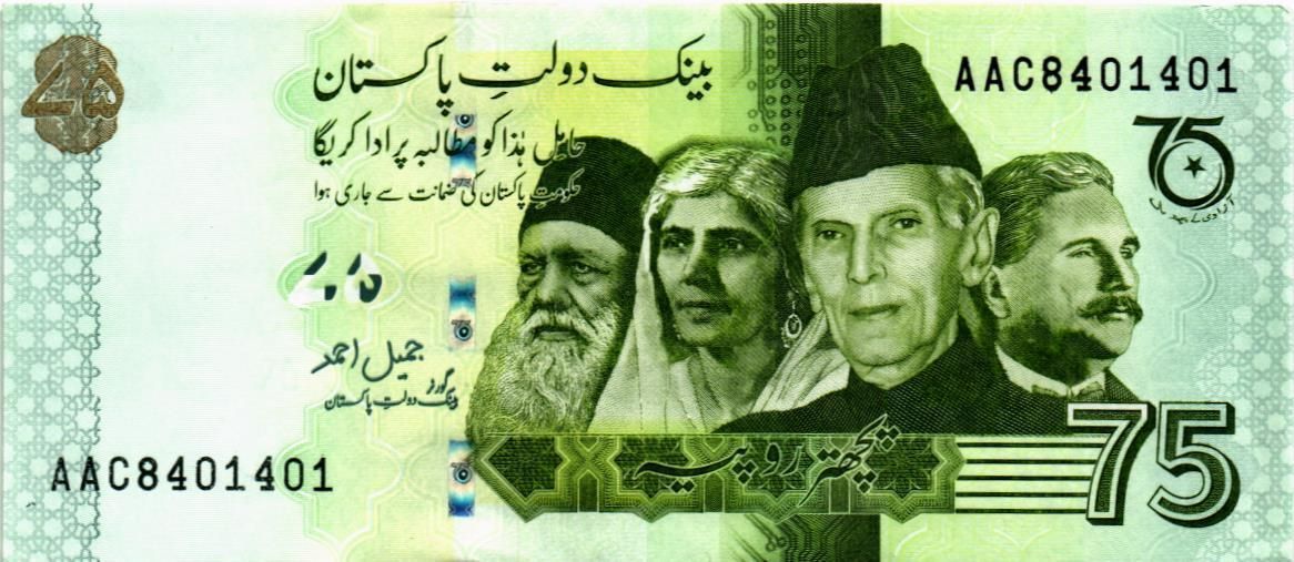ПАКИСТАН 75 РУПИЙ