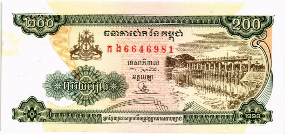КАМБОДЖА 200 РИЕЛЬ мини 1