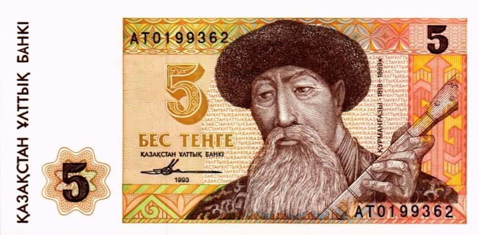 КАЗАХСТАН 5 ТЕНГЕ мини 1