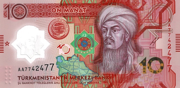 ТУРКМЕНИСТАН 10 МАНАТ