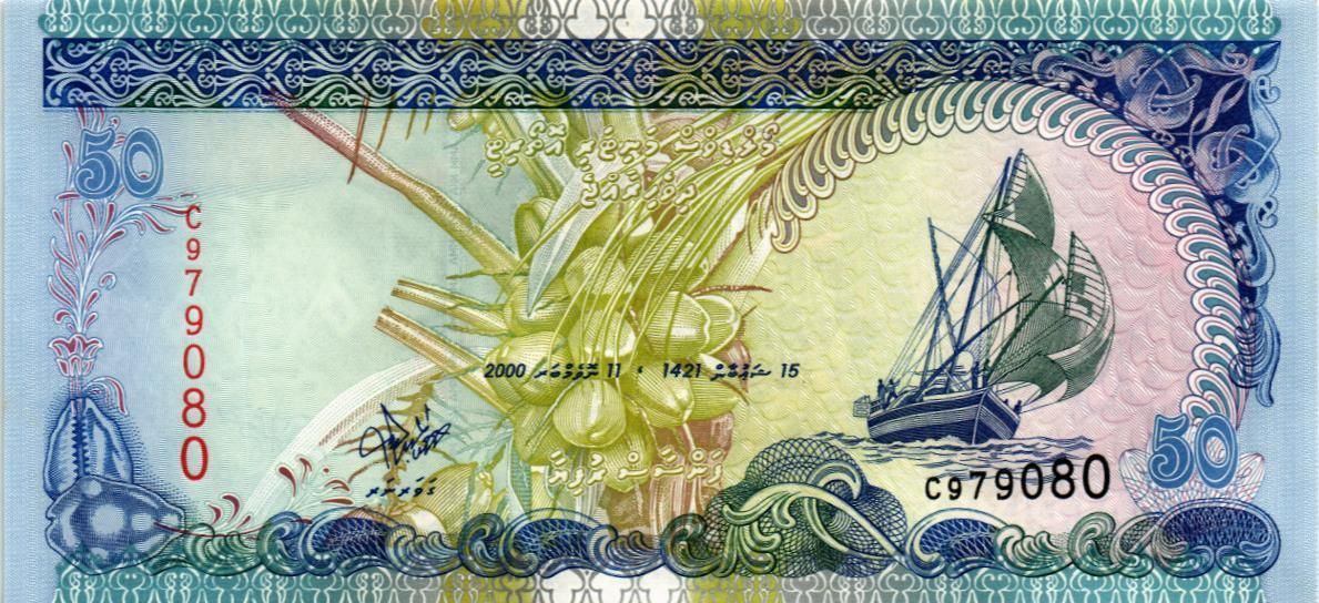 МАЛЬДИВСКАЯ РЕСПУБЛИКА 50 РУФИЙ мини 1