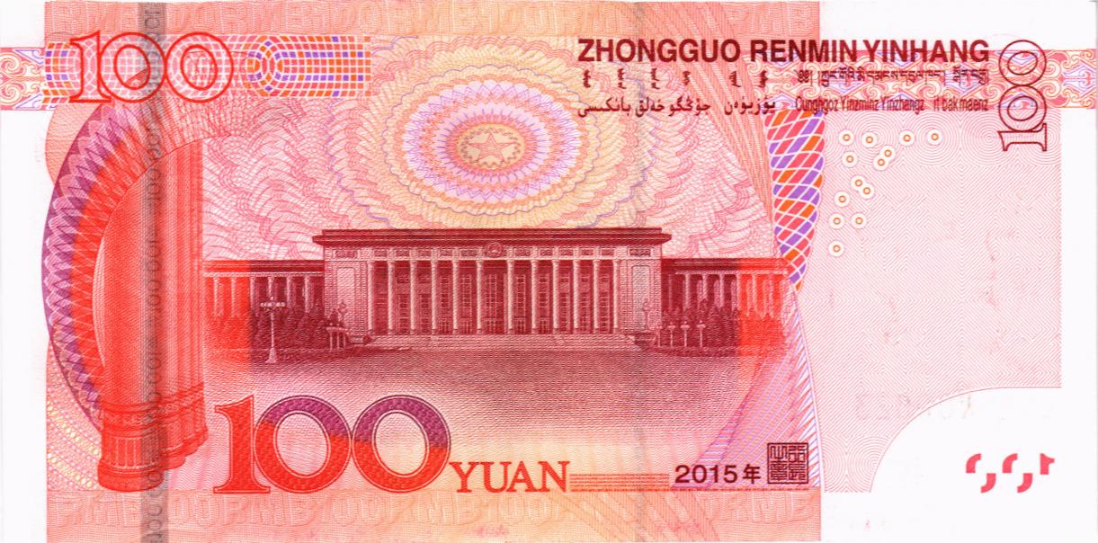 КИТАЙ 100 ЮАНЬ мини 2