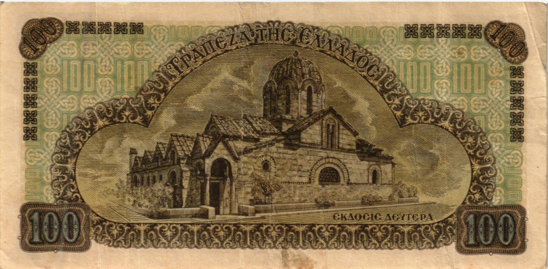 ГРЕЦИЯ 100 ДРАХМ мини 2
