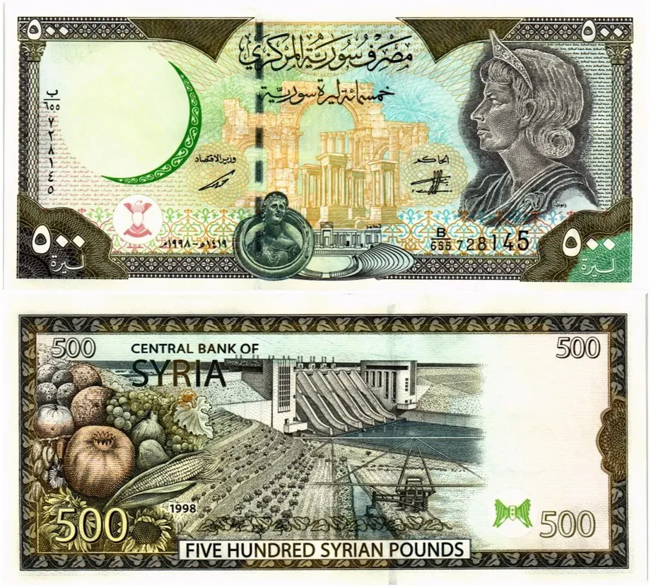 500 Сирийских фунтов. Сирийский фунт банкноты. 100 Сирийских фунтов. Сирия 500 фунтов 2013. 500 фунтов в рублях