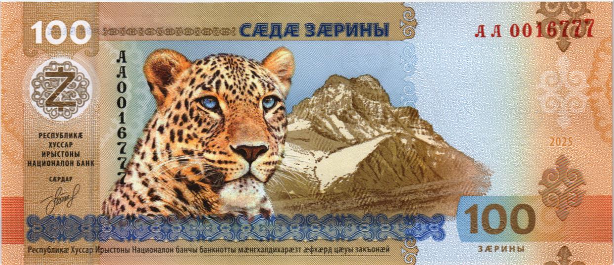 ЮЖНАЯ ОСЕТИЯ 100 ЗАРИНОВ