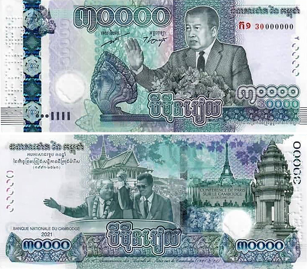 Новая памятная банкнота Камбоджи