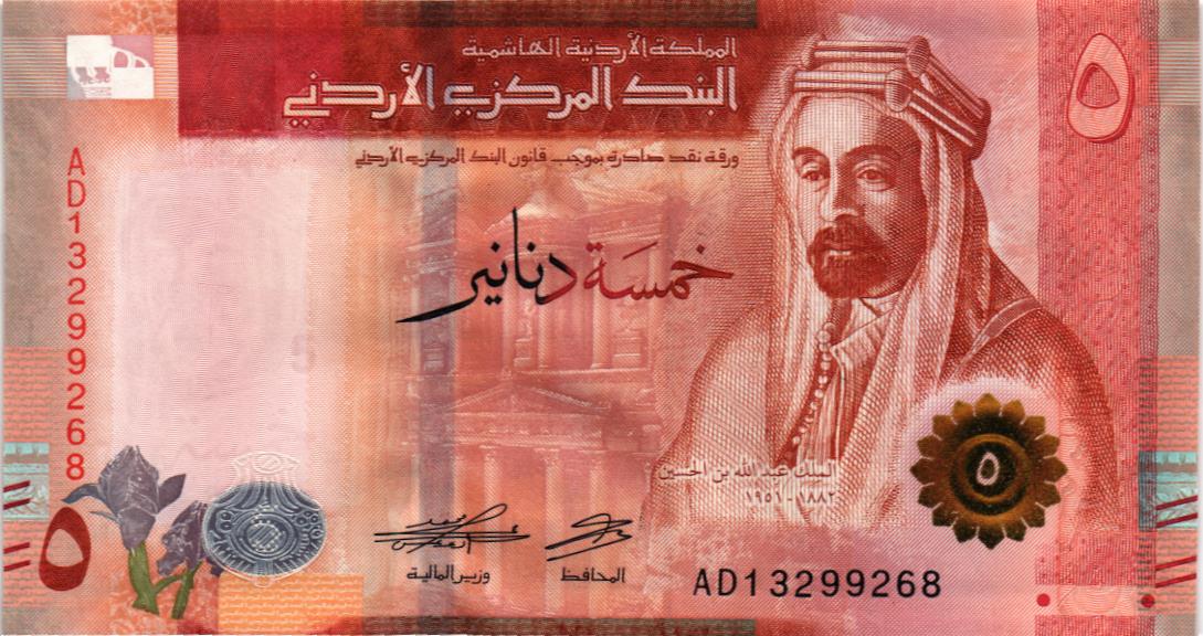 ИОРДАНИЯ 5 ДИНАР мини 1