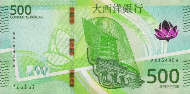 МАКАО 500 ПАТАК (ULTRAMARINO) мини 2