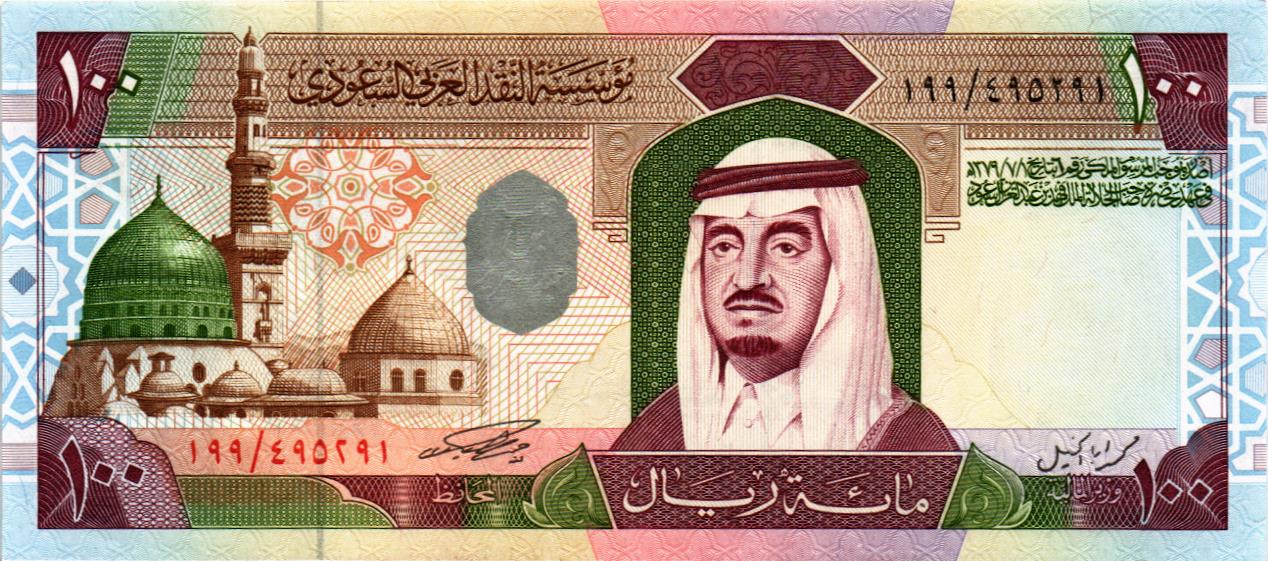 САУДОВСКАЯ АРАВИЯ 100 РИАЛ мини 1