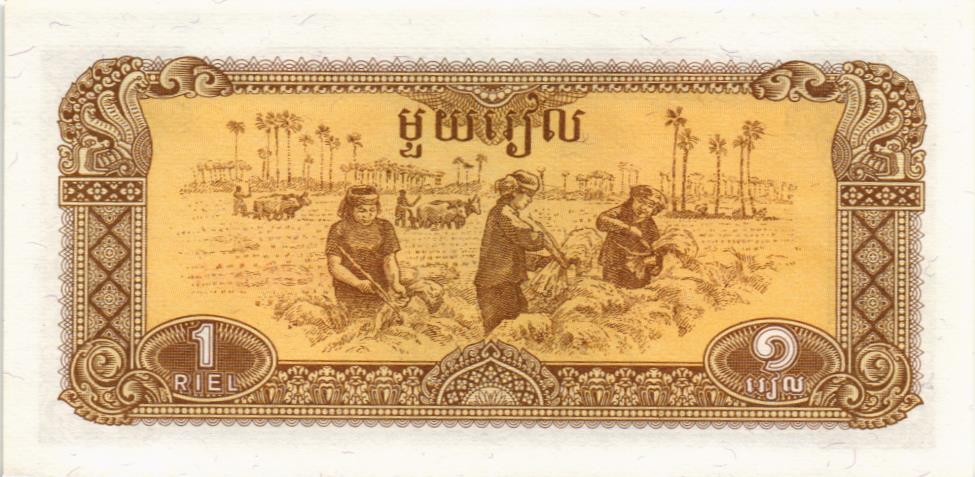 КАМБОДЖА 1 РИЕЛЬ мини 2