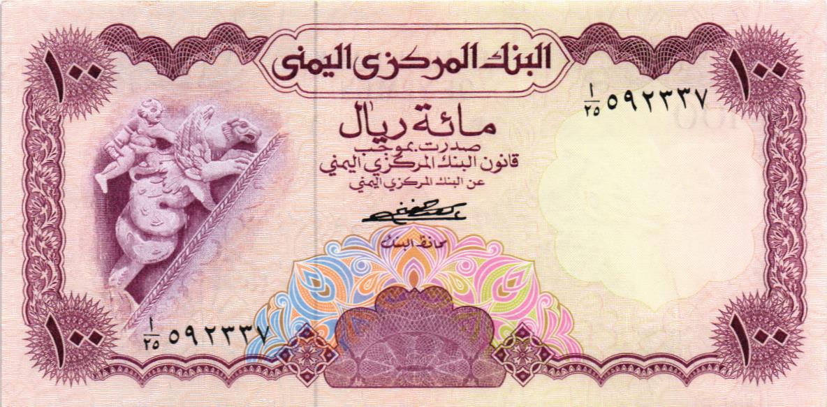 ЙЕМЕН 100 РИАЛ