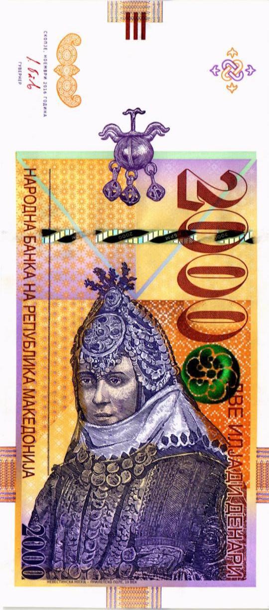 МАКЕДОНИЯ 2000 ДЕНАР
