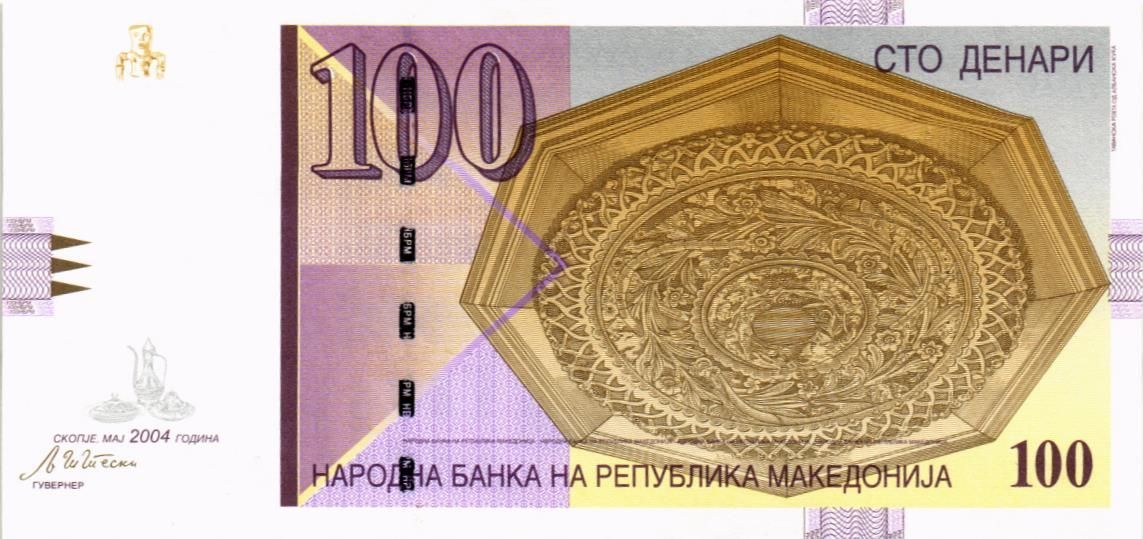 МАКЕДОНИЯ 100 ДЕНАР мини 1