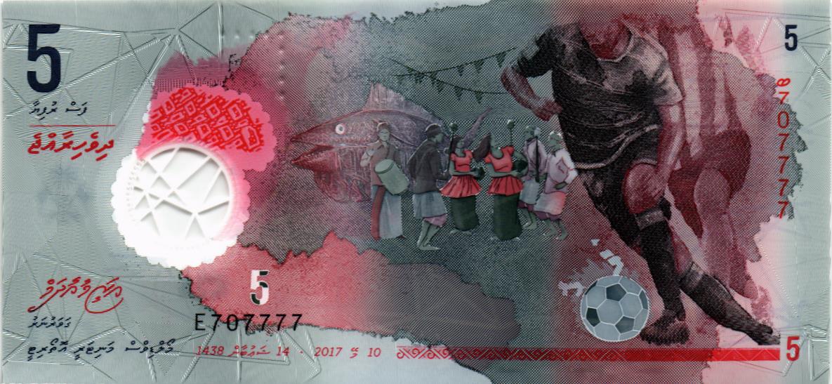 МАЛЬДИВСКАЯ РЕСПУБЛИКА 5 РУФИЙ #E707777