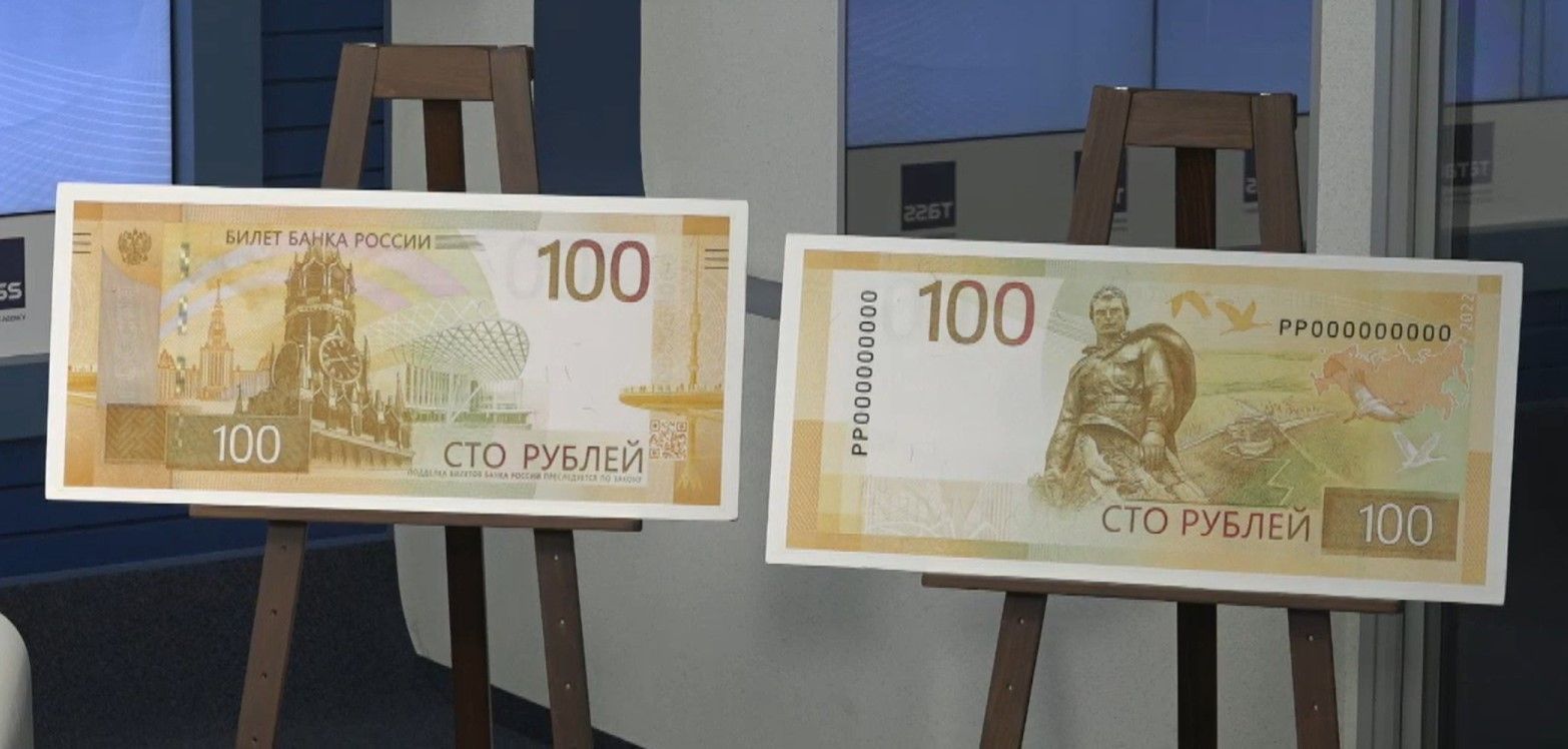 Банк России презентовал новые 100 рублей