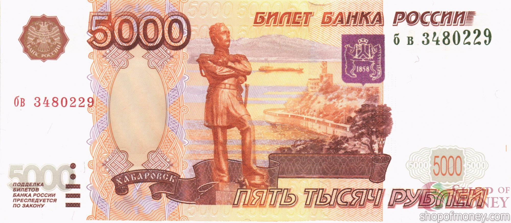 РОССИЯ 5000 РУБЛЕЙ