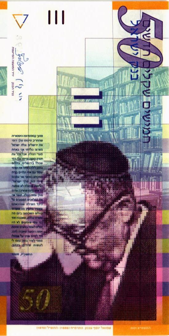 ИЗРАИЛЬ 50 ШЕКЕЛЕЙ мини 1