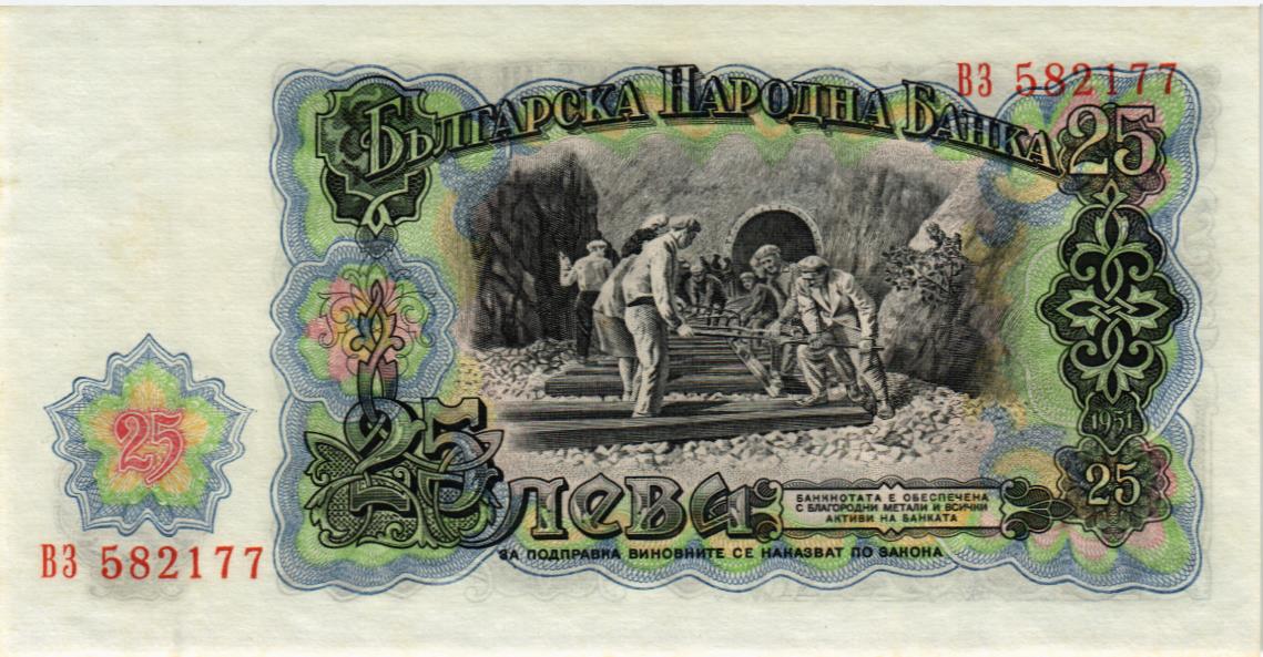 БОЛГАРИЯ 25 ЛЕВА мини 2