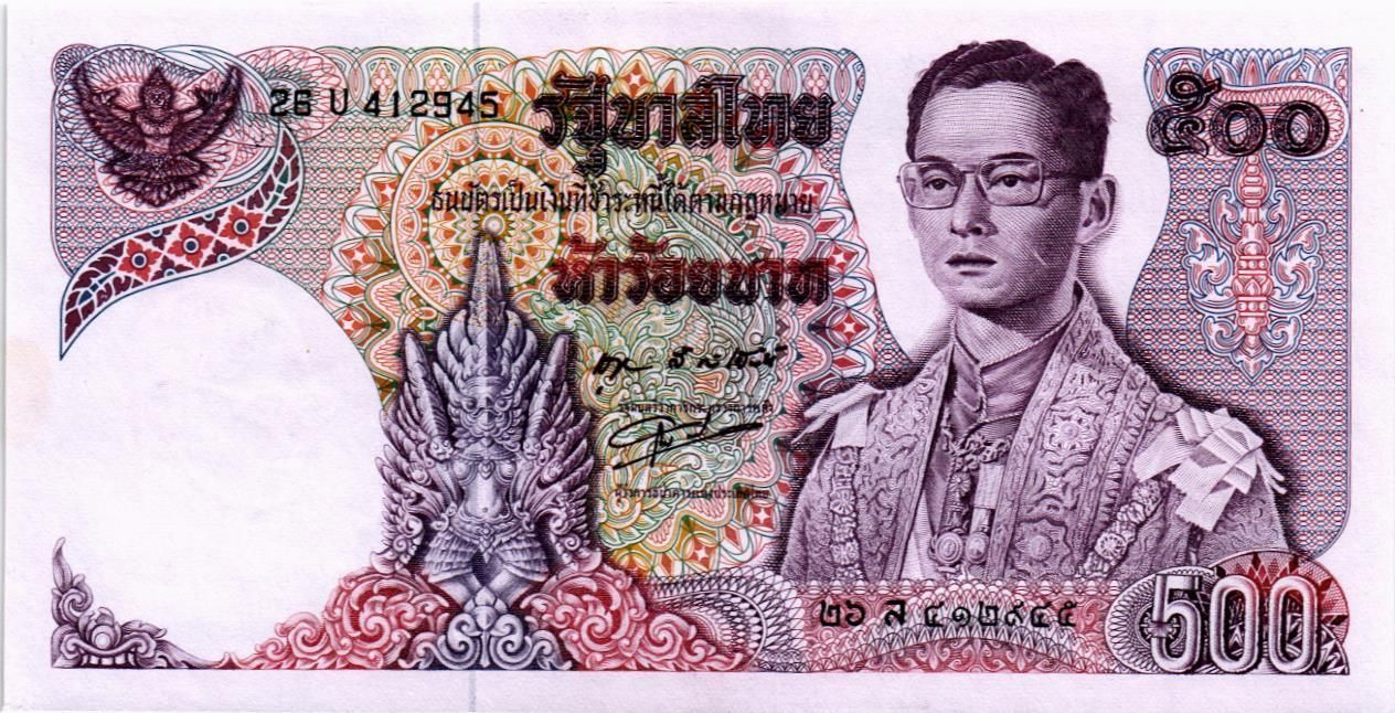 ТАИЛАНД 500 БАТ