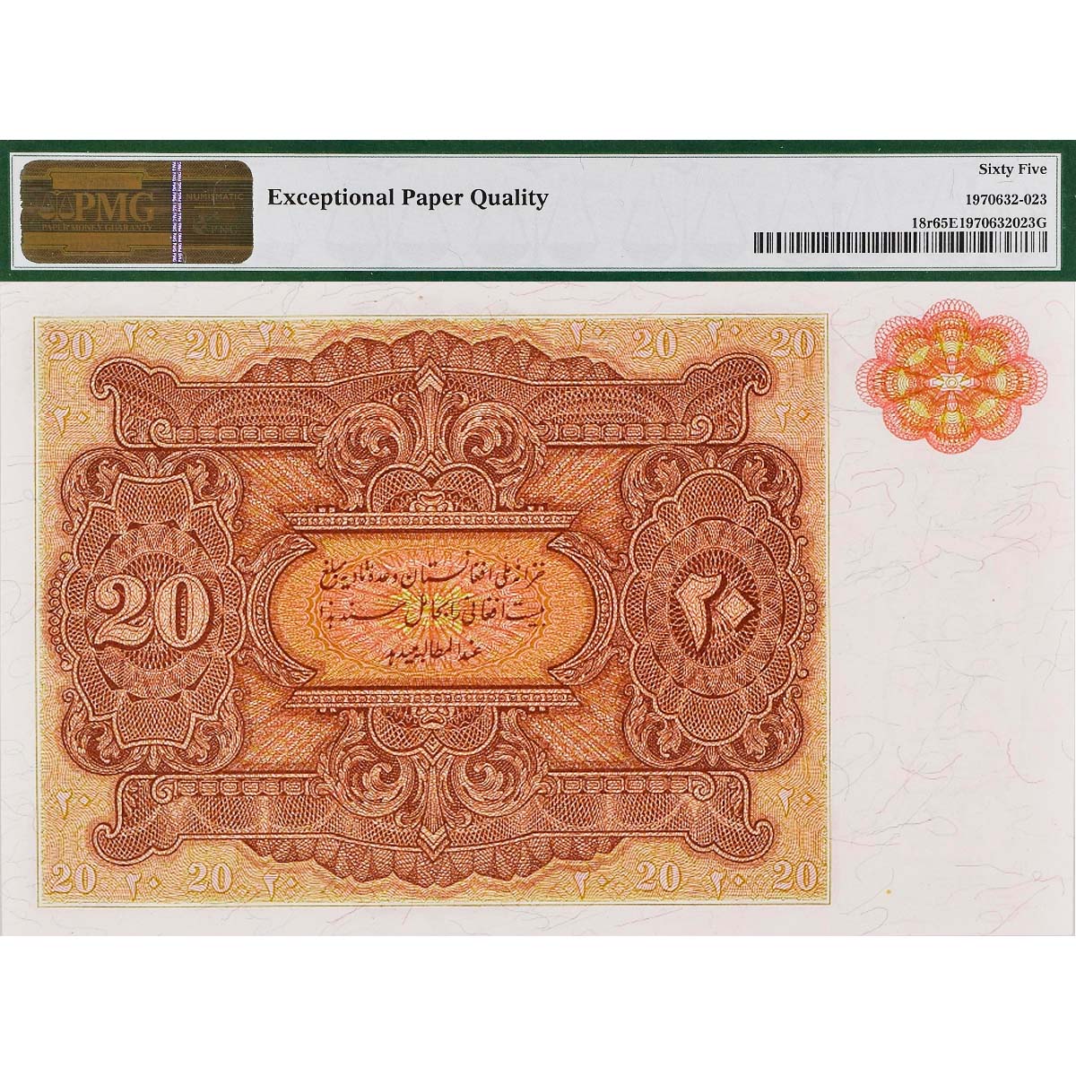 АФГАНИСТАН 20 АФГАНИ (PMG - GRADE 65) мини 2