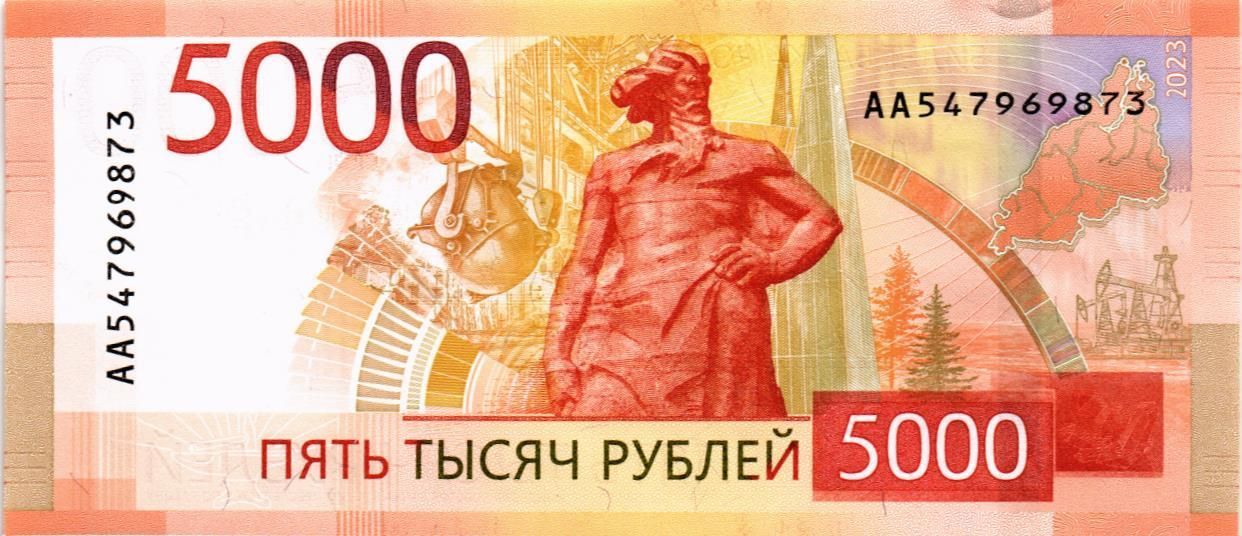 РОССИЯ 5000 РУБЛЕЙ (АА) мини 2