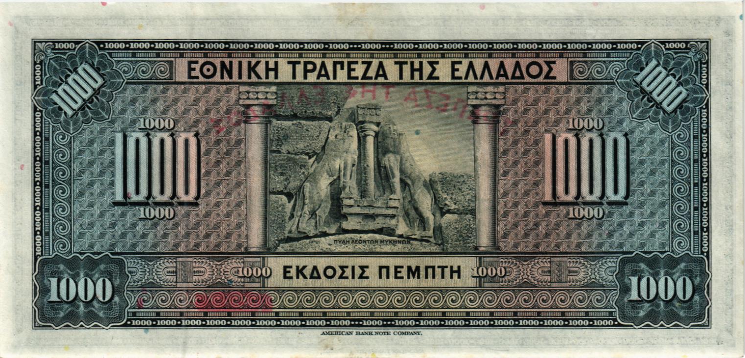 ГРЕЦИЯ 1000 ДРАХМ мини 2