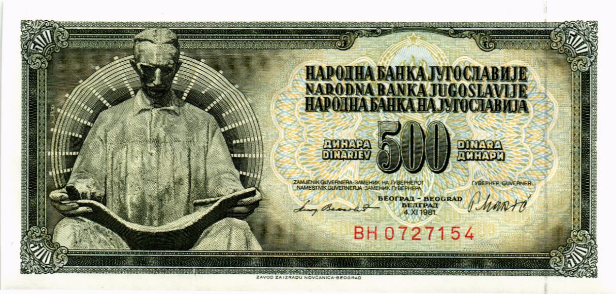 ЮГОСЛАВИЯ 500 ДИНАР