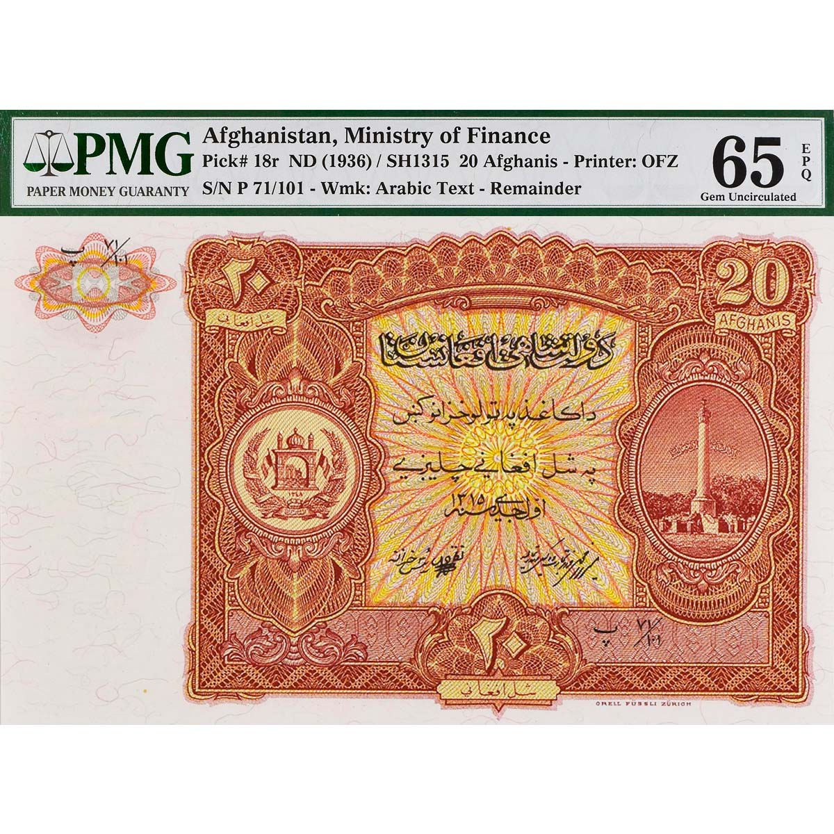 АФГАНИСТАН 20 АФГАНИ (PMG - GRADE 65)