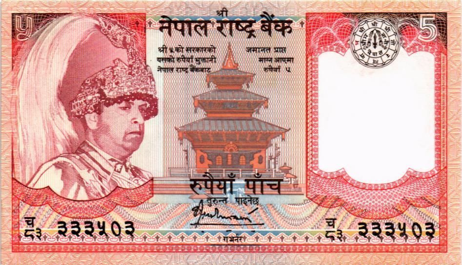 НЕПАЛ 5 РУПИЙ