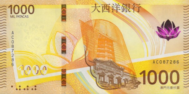 МАКАО 1000 ПАТАК (ULTRAMARINO) мини 1