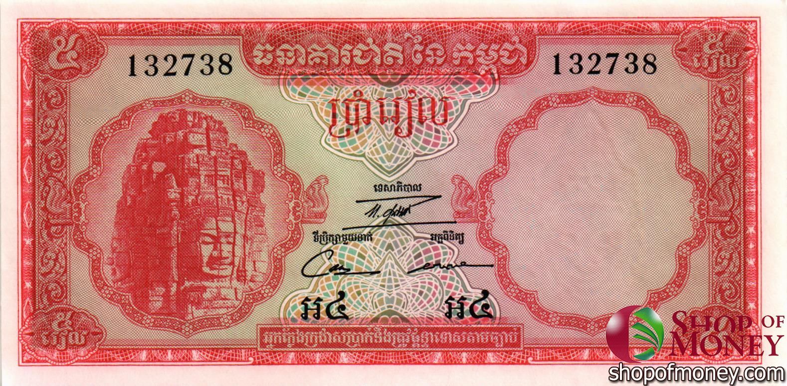 КАМБОДЖА 5 РИЕЛЬ