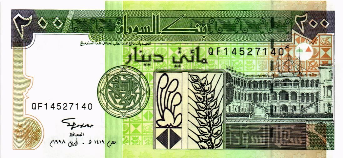 СУДАН 200 ДИНАР