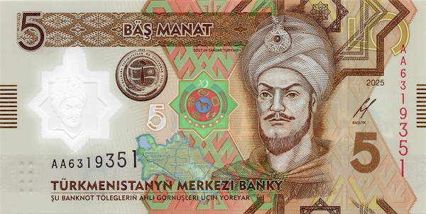 ТУРКМЕНИСТАН 5 МАНАТ