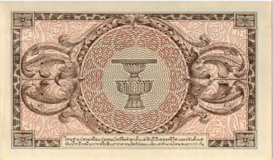 ТАИЛАНД 5 БАТ мини 2