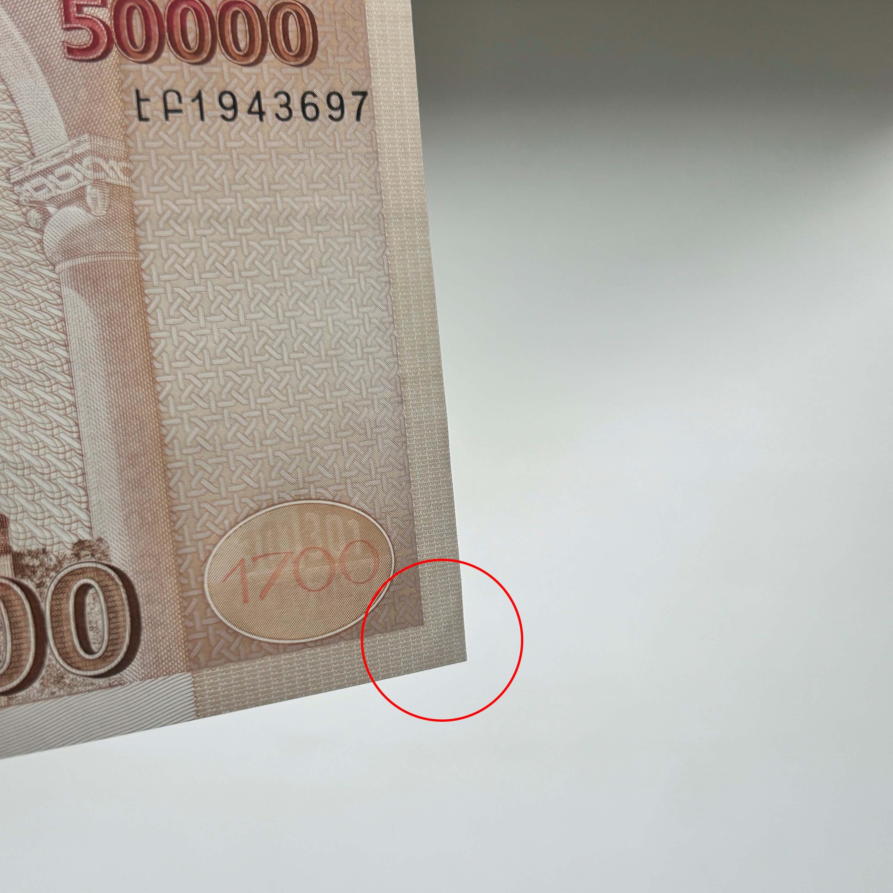 АРМЕНИЯ 50000 ДРАМ мини 3