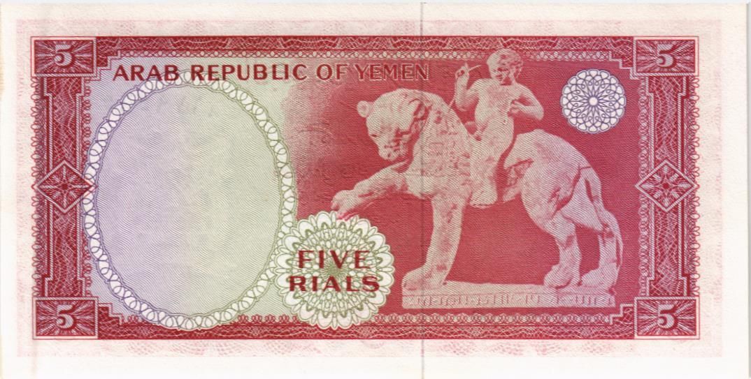 ЙЕМЕН 5 РИАЛ мини 2