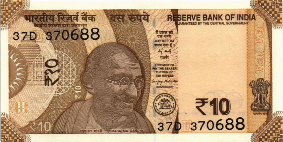 ИНДИЯ 10 РУПИЙ (БУКВА - E) мини 1