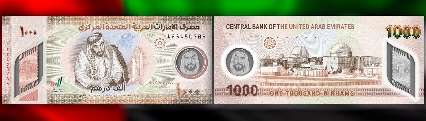 Банк ОАЭ выпускает новую банкноту - 1000 Дирхам