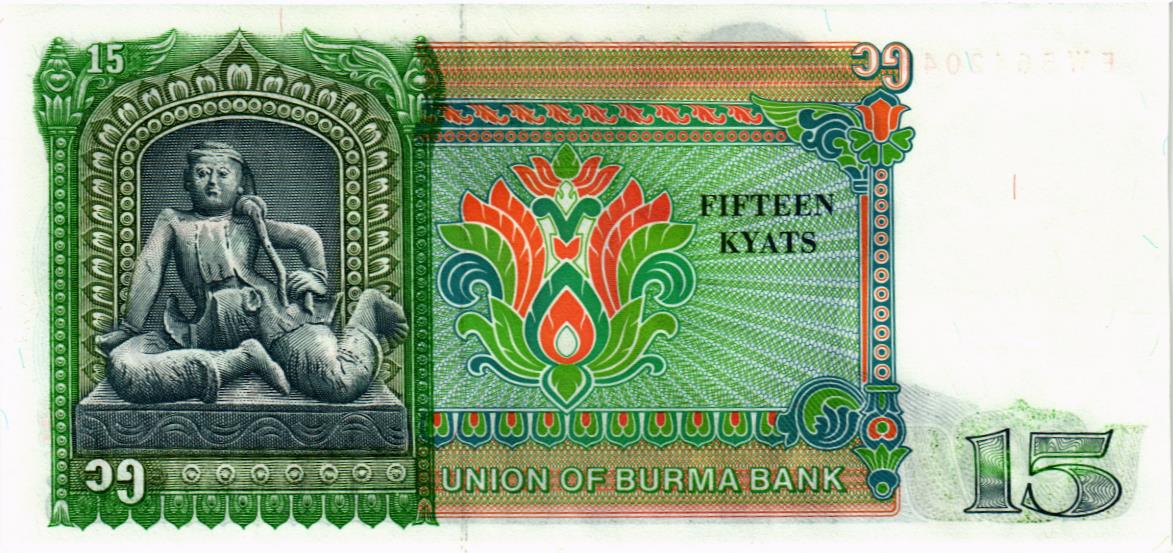 БИРМА 15 КЬЯТ мини 2