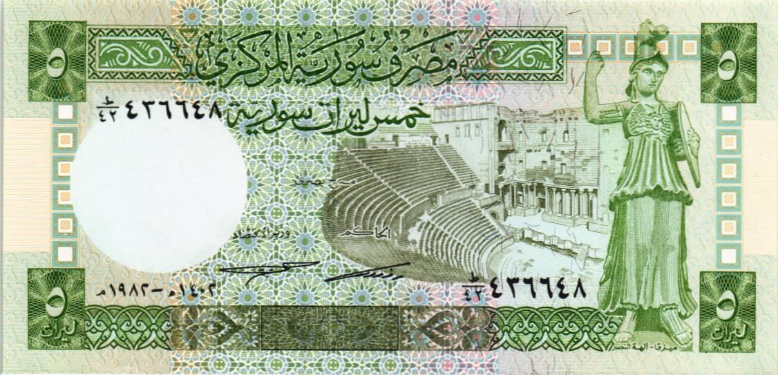 СИРИЯ 5 ФУНТОВ мини 1