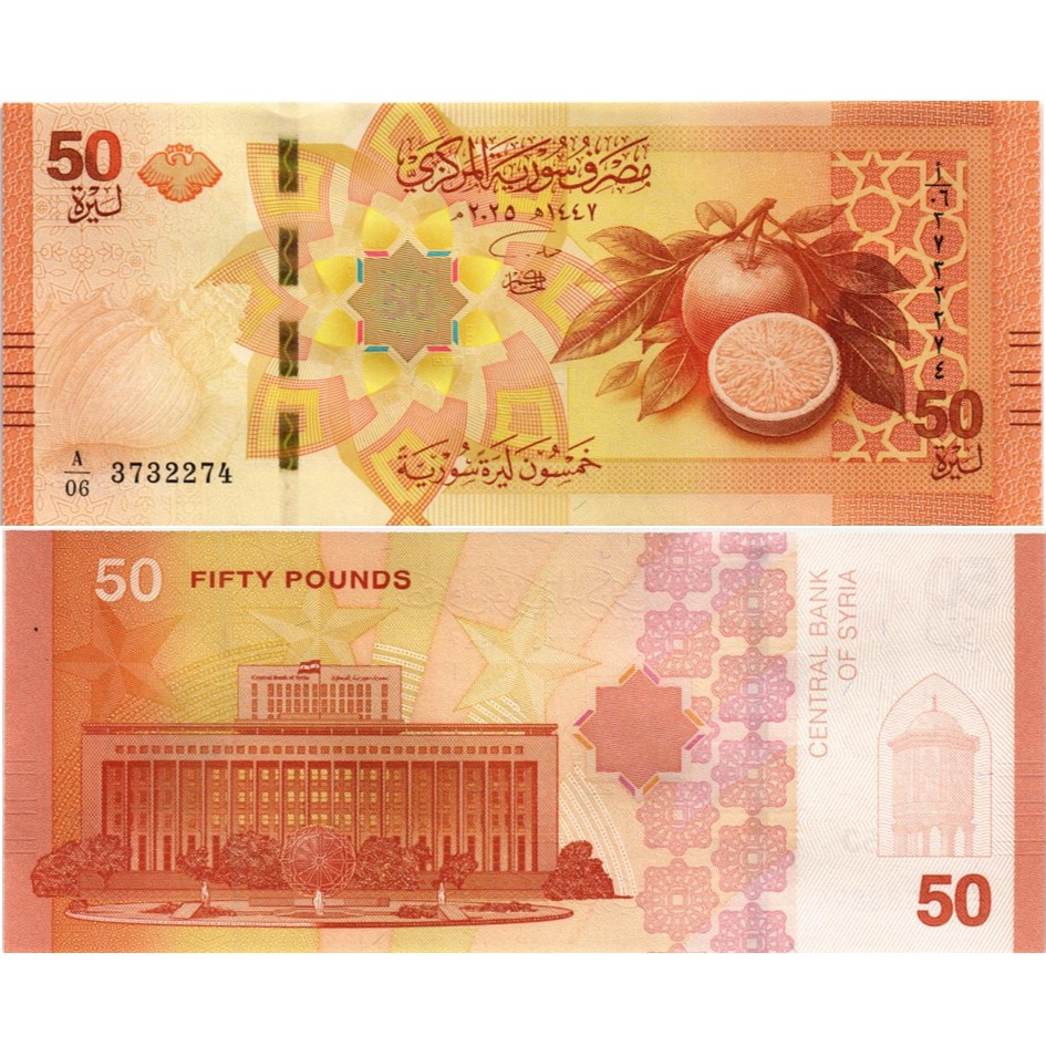 СИРИЯ НАБОР 10 25 50 100 200 500 ФУНТОВ мини 5