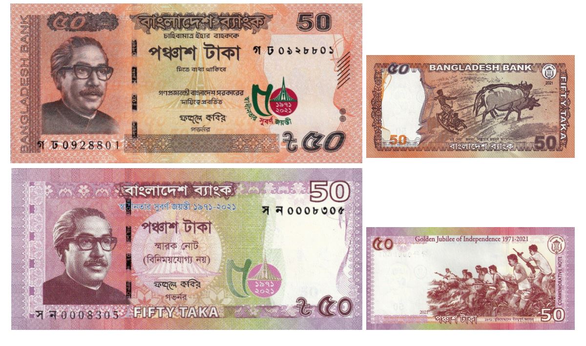 Выпущены в обращение 2 новые Юбилейные банкноты Бангладеша