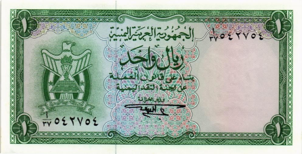 ЙЕМЕН 1 РИАЛ