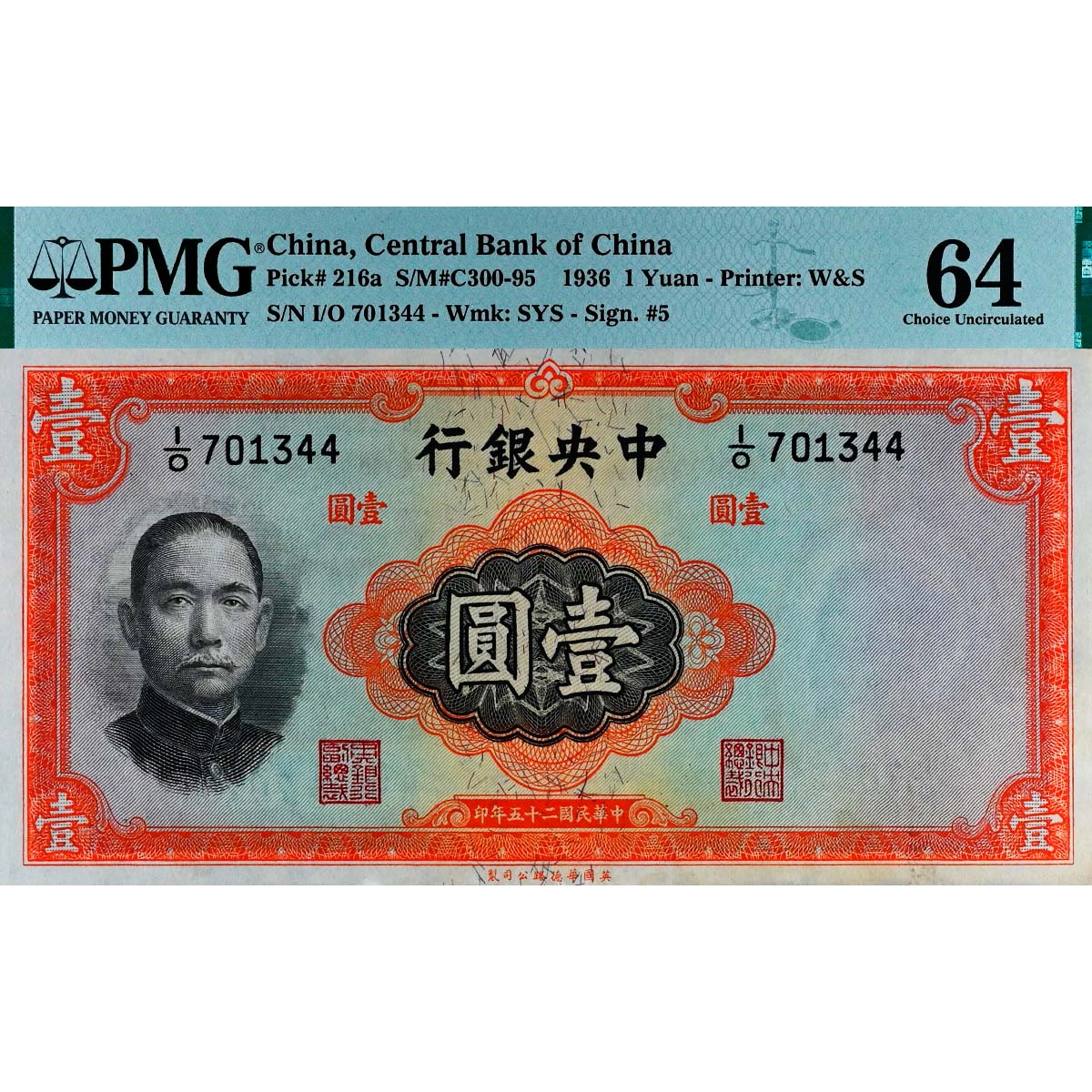 КИТАЙ 1 ЮАНЬ (PMG - GRADE 64) мини 1