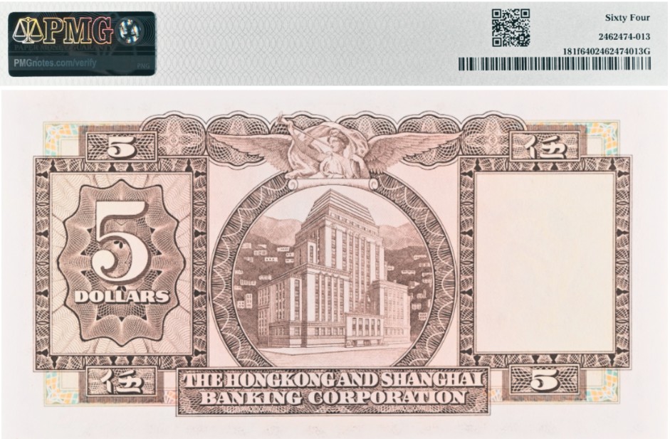 ГОНКОНГ 5 ДОЛЛАРОВ (HSBC - 31.03.1975) (PMG - GRADE 64) мини 2