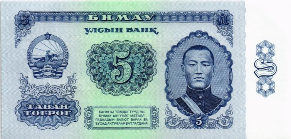 МОНГОЛИЯ 5 ТУГРИКОВ мини 1