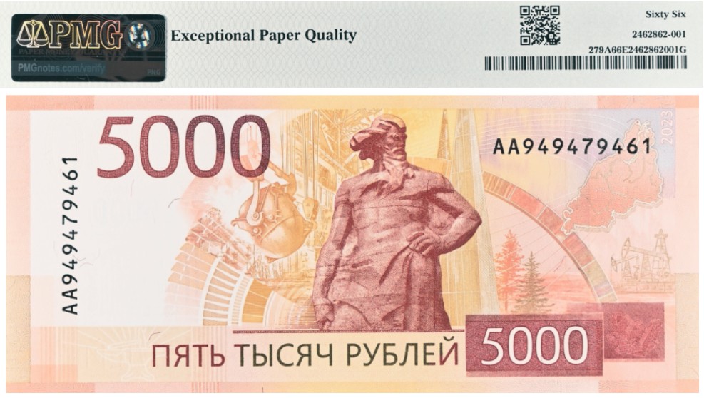 РОССИЯ 5000 РУБЛЕЙ (PMG - GRADE 66) #AA949479461 мини 2