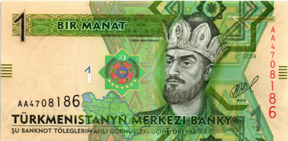 ТУРКМЕНИСТАН 1 МАНАТ (AA)