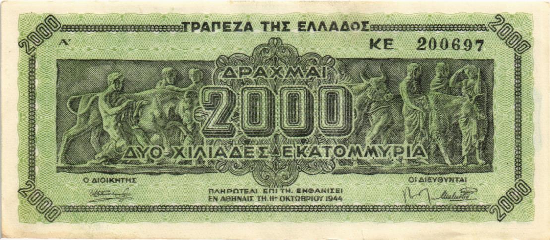ГРЕЦИЯ 2000000000 ДРАХМ мини 1