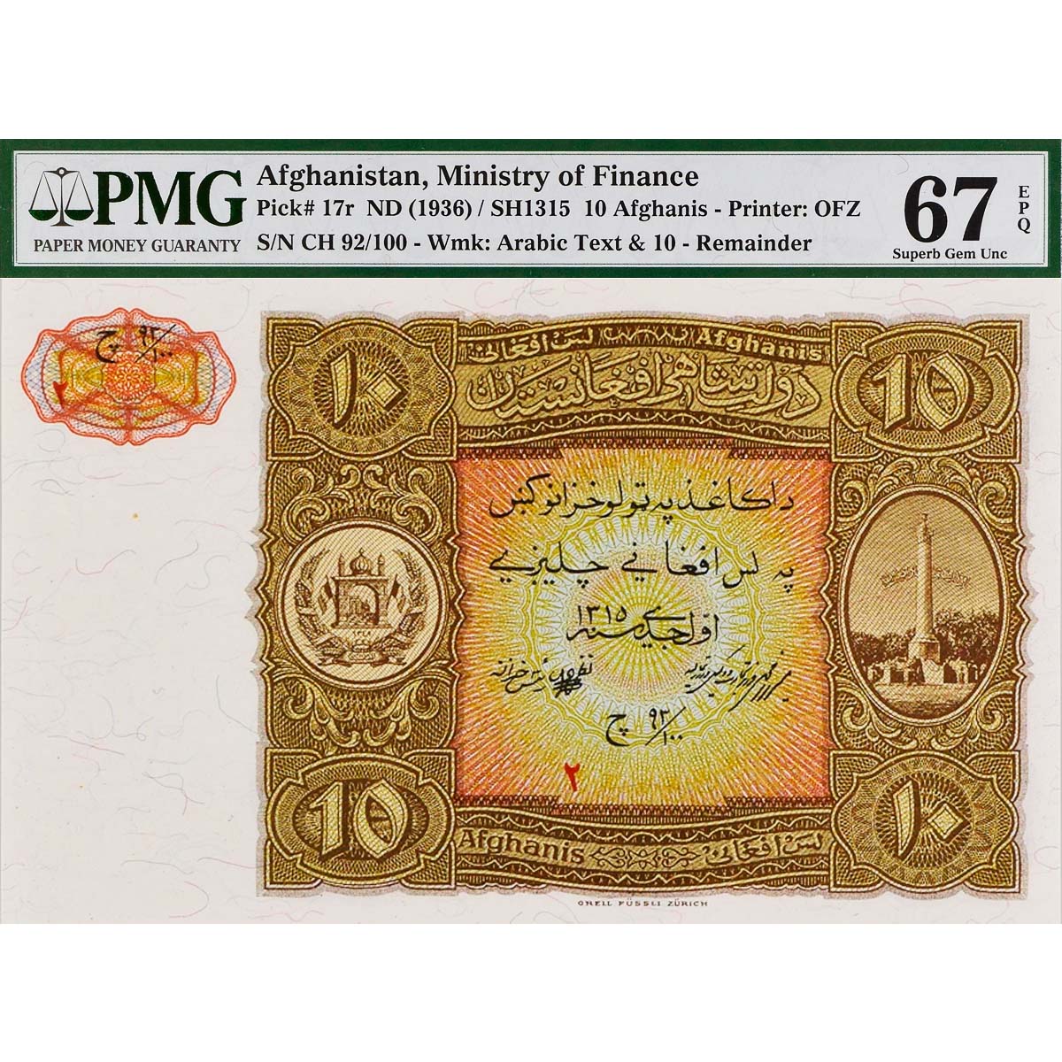 АФГАНИСТАН 10 АФГАНИ (PMG - GRADE 67) мини 1
